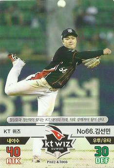 2016 SMG Ntreev Baseball's Best Players Diamond Winners #PA02-KT008 Sun-Min Kim Front