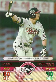 2016 SMG Ntreev Baseball's Best Players Diamond Winners #PA02-LG001 Yong-Taek Park Front