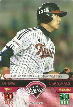 2016 SMG Ntreev Baseball's Best Players Diamond Winners #PA02-LG007 Sang-Yu Seo Front