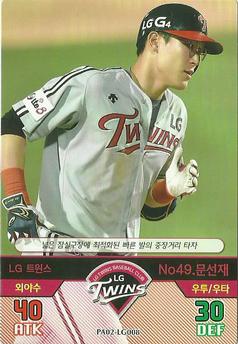 2016 SMG Ntreev Baseball's Best Players Diamond Winners #PA02-LG008 Seon-Jae Mun Front