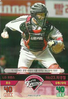 2016 SMG Ntreev Baseball's Best Players Diamond Winners #PA02-LG010 Kyang-Cheol Choi Front