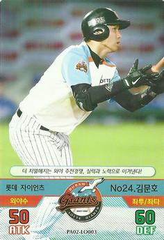 2016 SMG Ntreev Baseball's Best Players Diamond Winners #PA02-LO003 Mun-Ho Kim Front