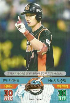 2016 SMG Ntreev Baseball's Best Players Diamond Winners #PA02-LO006 Seung-Taek Oh Front