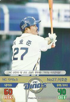 2016 SMG Ntreev Baseball's Best Players Diamond Winners #PA02-NC001 Ho-Jun Lee Front