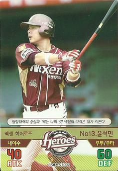 2016 SMG Ntreev Baseball's Best Players Diamond Winners #PA02-NE002 Seok-Min Yun Front