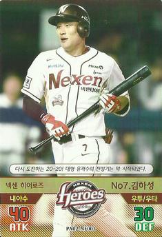 2016 SMG Ntreev Baseball's Best Players Diamond Winners #PA02-NE003 Ha-Seong Kim Front