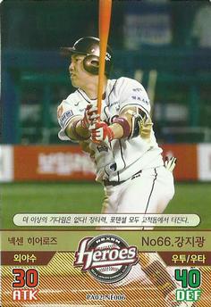 2016 SMG Ntreev Baseball's Best Players Diamond Winners #PA02-NE006 Ji-Kwang Kang Front