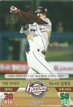 2016 SMG Ntreev Baseball's Best Players Diamond Winners #PA02-NE007 Byung-Wook Lim Front