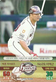 2016 SMG Ntreev Baseball's Best Players Diamond Winners #PA02-NE008 Baek-Keun Lee Front