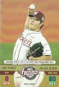 2016 SMG Ntreev Baseball's Best Players Diamond Winners #PA02-NE009 Sang-Yoo Cho Front