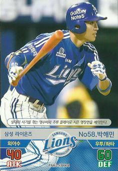 2016 SMG Ntreev Baseball's Best Players Diamond Winners #PA02-SA004 Hae-Min Park Front