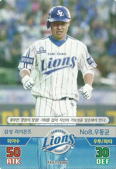 2016 SMG Ntreev Baseball's Best Players Diamond Winners #PA02-SA008 Dong-Kyun Yu Front