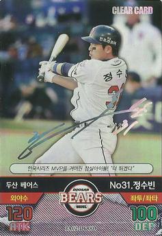 2016 SMG Ntreev Baseball's Best Players Diamond Winners - Clear Card #PA02-DO001 Soo-Bin Jung Front