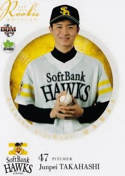 2016 BBM Rookie Edition #001 Junpei Takahashi Front