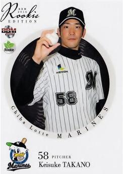 2016 BBM Rookie Edition #026 Keisuke Takano Front