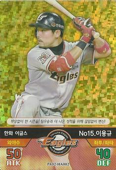 2016 SMG Ntreev Baseball's Best Players Diamond Winners - Gold Kira #PA02-HA002 Yong-Kyu Lee Front