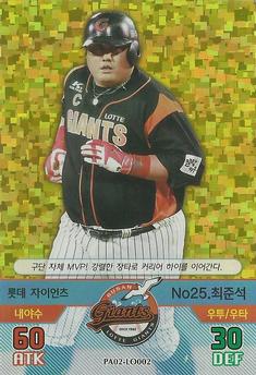 2016 SMG Ntreev Baseball's Best Players Diamond Winners - Gold Kira #PA02-LO002 Jun-Seok Choi Front