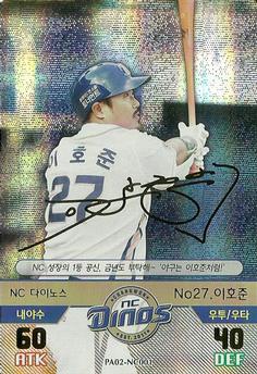 2016 SMG Ntreev Baseball's Best Players Diamond Winners - Gold Signature #PA02-NC001 Ho-Jun Lee Front