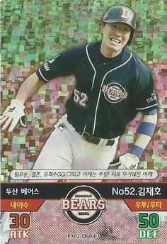 2016 SMG Ntreev Baseball's Best Players Diamond Winners - Kira #PA02-DO003 Jae-Ho Kim Front