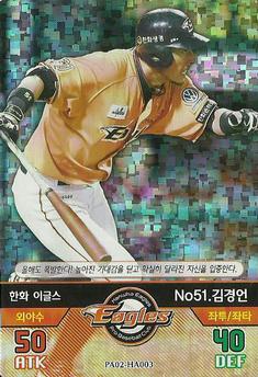 2016 SMG Ntreev Baseball's Best Players Diamond Winners - Kira #PA02-HA003 Kyeung-Eon Kim Front
