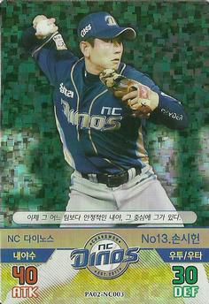2016 SMG Ntreev Baseball's Best Players Diamond Winners - Kira #PA02-NC003 Shi-Hyeon Son Front