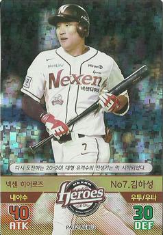 2016 SMG Ntreev Baseball's Best Players Diamond Winners - Kira #PA02-NE003 Ha-Seung Kim Front
