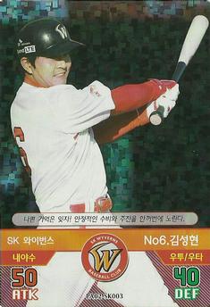 2016 SMG Ntreev Baseball's Best Players Diamond Winners - Kira #PA02-SK003 Seong-Hyeon Kim Front