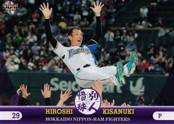 2016 BBM Farewell #17 Hiroshi Kisanuki Front