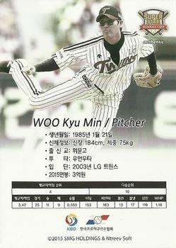 2015-16 SMG Ntreev Super Star Gold Edition -  All Star Waves Parallel #SBCGE-020-AS Kyu-Min Woo Back