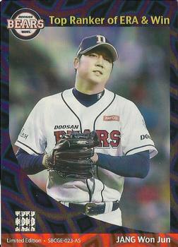 2015-16 SMG Ntreev Super Star Gold Edition -  All Star Waves Parallel #SBCGE-023-AS Won-Joon Jang Front