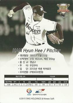 2015-16 SMG Ntreev Super Star Gold Edition -  All Star Waves Parallel #SBCGE-025-AS Hyun-Hui Han Back
