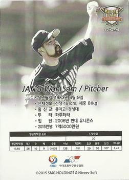 2015-16 SMG Ntreev Super Star Gold Edition -  All Star Waves Parallel #SBCGE-027-AS Won-Sam Jang Back
