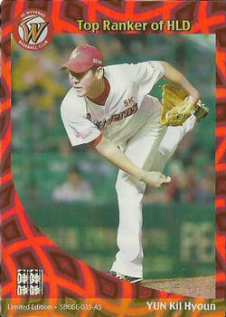 2015-16 SMG Ntreev Super Star Gold Edition -  All Star Waves Parallel #SBCGE-035-AS Gil-Hun Hoon Front