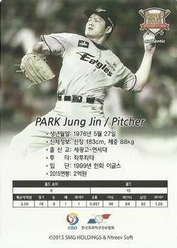 2015-16 SMG Ntreev Super Star Gold Edition -  All Star Waves Parallel #SBCGE-037-AS Jung-Jin Park Back