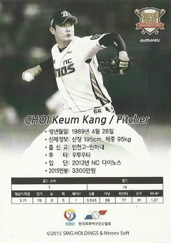 2015-16 SMG Ntreev Super Star Gold Edition -  All Star Waves Parallel #SBCGE-038-AS Geum-Kang Choi Back
