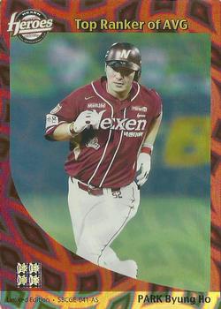2015-16 SMG Ntreev Super Star Gold Edition -  All Star Waves Parallel #SBCGE-041-AS Byung-Ho Park Front