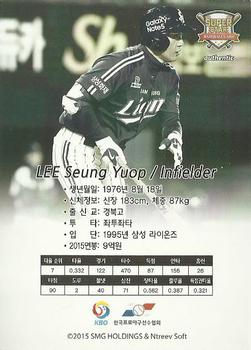 2015-16 SMG Ntreev Super Star Gold Edition -  All Star Waves Parallel #SBCGE-043-AS Seung Yuop Lee Back