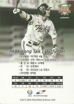 2015-16 SMG Ntreev Super Star Gold Edition -  All Star Waves Parallel #SBCGE-044-AS Yong-Taik Park Back