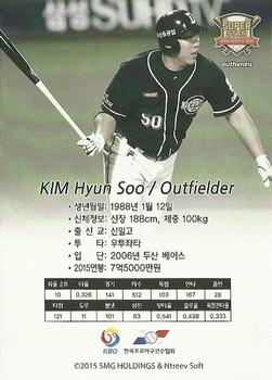 2015-16 SMG Ntreev Super Star Gold Edition -  All Star Waves Parallel #SBCGE-046-AS Hyun-Soo Kim Back