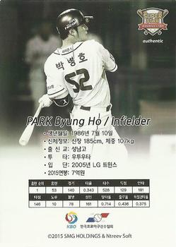 2015-16 SMG Ntreev Super Star Gold Edition -  All Star Waves Parallel #SBCGE-049-AS Byung-Ho Park Back