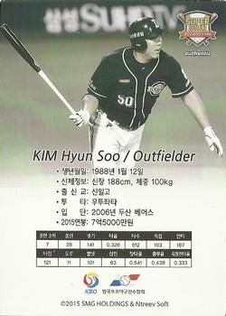 2015-16 SMG Ntreev Super Star Gold Edition -  All Star Waves Parallel #SBCGE-054-AS Hyun-Soo Kim Back
