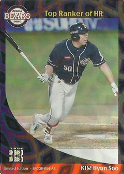 2015-16 SMG Ntreev Super Star Gold Edition -  All Star Waves Parallel #SBCGE-054-AS Hyun-Soo Kim Front