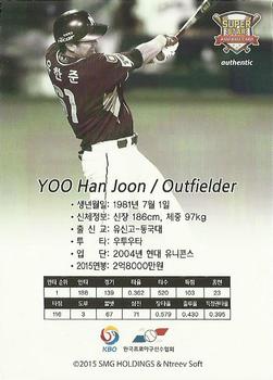 2015-16 SMG Ntreev Super Star Gold Edition -  All Star Waves Parallel #SBCGE-056-AS Han-Joon Yoo Back