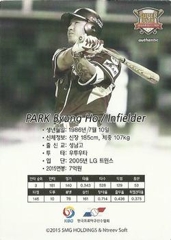 2015-16 SMG Ntreev Super Star Gold Edition -  All Star Waves Parallel #SBCGE-058-AS Byung-Ho Park Back