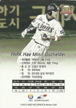2015-16 SMG Ntreev Super Star Gold Edition -  All Star Waves Parallel #SBCGE-060-AS Hae-Min Park Back