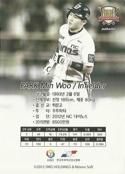2015-16 SMG Ntreev Super Star Gold Edition -  All Star Waves Parallel #SBCGE-061-AS Min-Woo Park Back