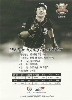 2015-16 SMG Ntreev Super Star Gold Edition -  All Star Waves Parallel #SBCGE-062-AS Dae-Hyung Lee Back