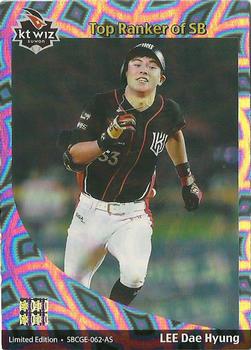 2015-16 SMG Ntreev Super Star Gold Edition -  All Star Waves Parallel #SBCGE-062-AS Dae-Hyung Lee Front