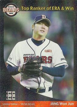 2015-16 SMG Ntreev Super Star Gold Edition -  All Star Sparkle Parallel #SBCGE-023-AS Won-Joon Jang Front