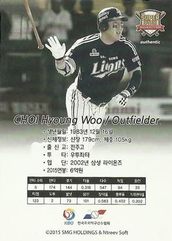 2015-16 SMG Ntreev Super Star Gold Edition -  All Star Sparkle Parallel #SBCGE-059-AS Hyoung-Woo Choi Back